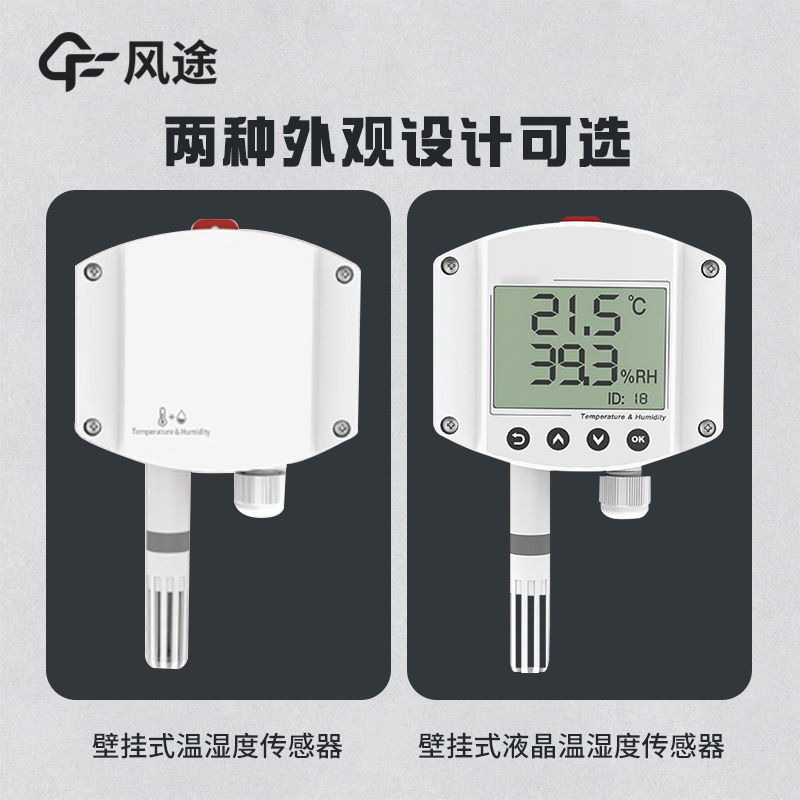 食堂控溫保濕很重要，推薦氣象溫濕度智能探測儀